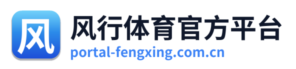 风行体育官方平台 Logo
